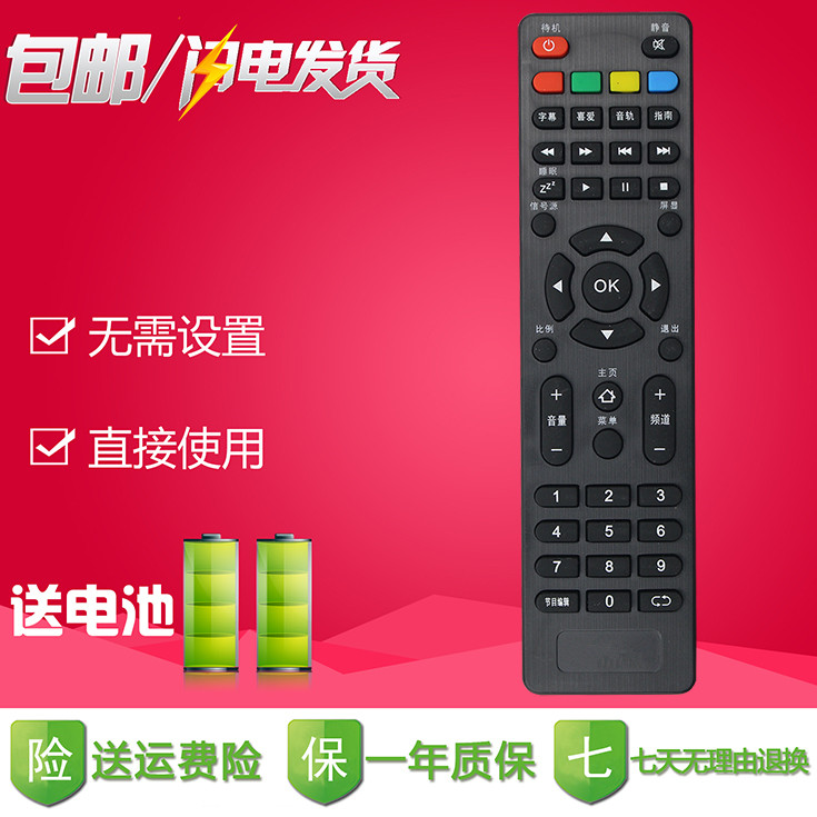 适用SAST先科 HPP峰派 索信 智能网络液晶电视机遥控器