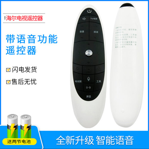 海尔电视遥控器htr-u09ls55a92