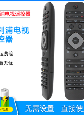yuentame适用Philips飞利浦网络电视通用遥控器飞利浦4KLED电视