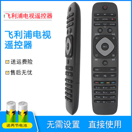 yuentame适用Philips飞利浦网络电视通用遥控器飞利浦4KLED电视