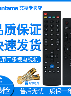 适用Letv/乐视遥控器电视L504 434 404 L554UCNN超级3代 超4 超3 X40S X55 MAX70/X60/S50/S40/air