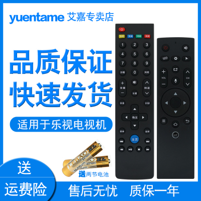 适用Letv/乐视遥控器电视L504 434 404 L554UCNN超级3代 超4 超3 X40S X55 MAX70/X60/S50/S40/air