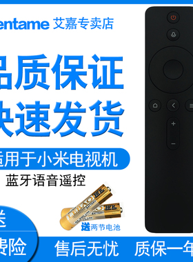 yuentame适用于小米蓝牙语音遥控器小米电视4/4A/4C/4S/4X 40/50/55/60/65寸 L55M5-AQ L55M5-AE L58M5-4A