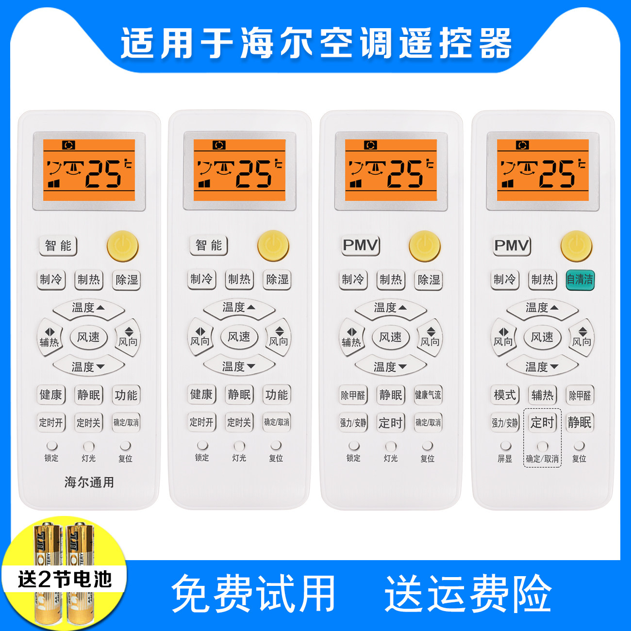 yuentame适用小超人海尔万能空调遥控器通用0010401715da bk 35gw