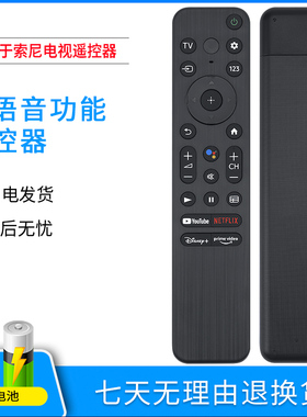 适用索尼电视机蓝牙语音遥控器RMF-TX800U RMF-TX900U通TX800P TX800E KD50X85K KD-43X80K KD-43X85K国际版