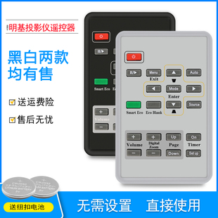 BENQ明基投影機儀MX713ST EP3725 MS612ST TX615遙控器 EP3735D