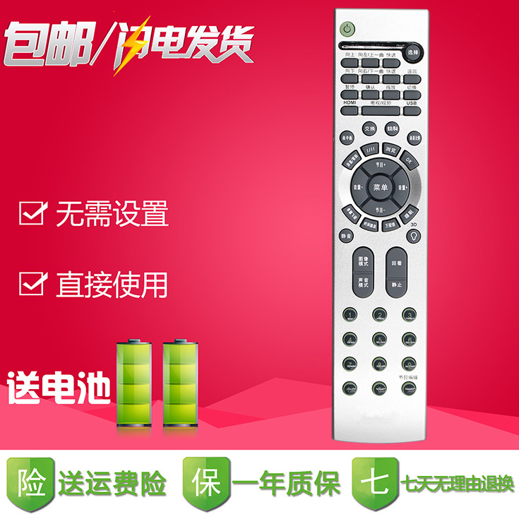 越泰适用海尔电视遥控器HTR-388 388V L32R1 P32R1 LU32R1 L42R1A