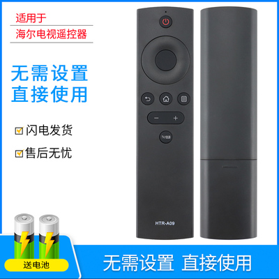 越泰适用海尔电视遥控器 LE39Z51Z LE39D39 39K31 LE39H710N LE32A51J 50/55T51 65T51 50V71 55 65V71