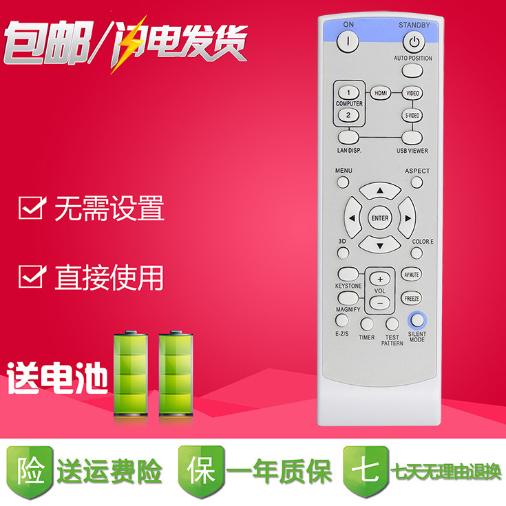 三菱投影仪遥控器gs-312 gs-316 gs-318 gs-320 gx-740 gx-745 gx-840