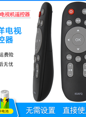 适用三洋电视机遥控器KXAFQ 48CE1210M 55CE590A1 32CE5220H2 55CE5129H1 50CE1168R3 48CE5120R1