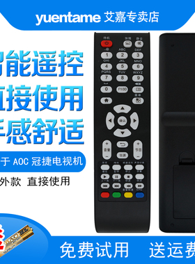 适用AOC/冠捷电视机遥控器 55U5080 55U2K 49U5070 50U2 65U2 T3912S