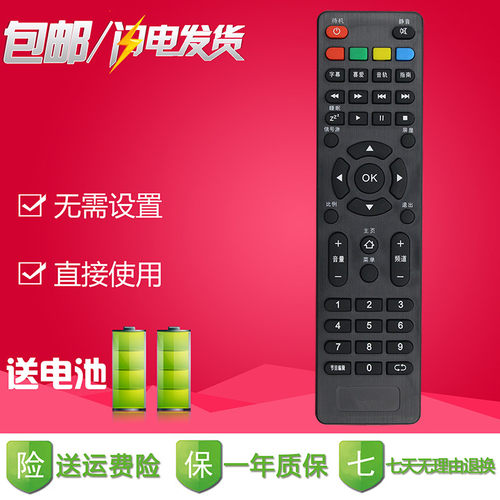 包邮 NONTAUS金正液晶电视遥控器 外观按键一样才可用