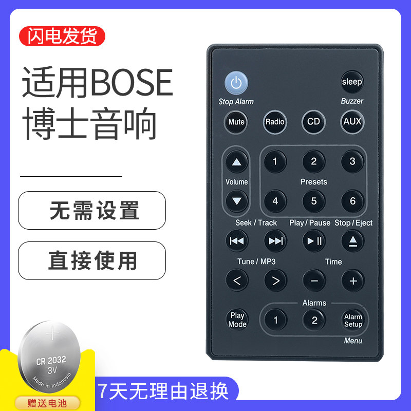 适用于 bose博士 妙韵cd音响遥控器wave music system 第2,3,4代 awr