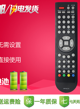 三洋液晶电视机遥控器LCD-32CA760 42CE710LED