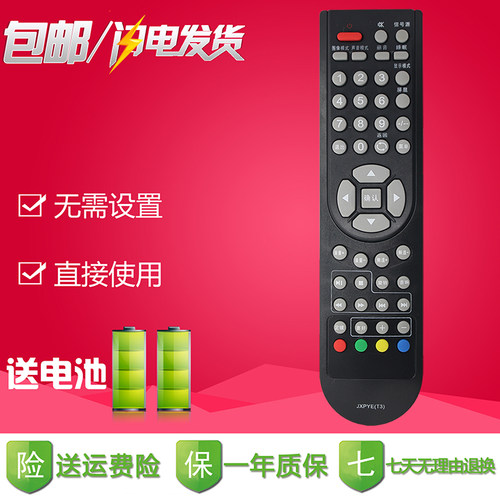 三洋液晶电视机遥控器LCD-32CA760 42CE710LED