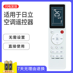 适用于日立中央空调吸顶机卡机天花机风管多联机遥控器PC-P1H8Q P1HEQ P1HDQ PQAQ P1H9QA PC-LH8Q