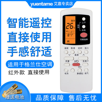 yuentame适用于格兰仕空调遥控器KFR-35GW/RDVdLD9-150(2) 26GW/dP11E-130(2)