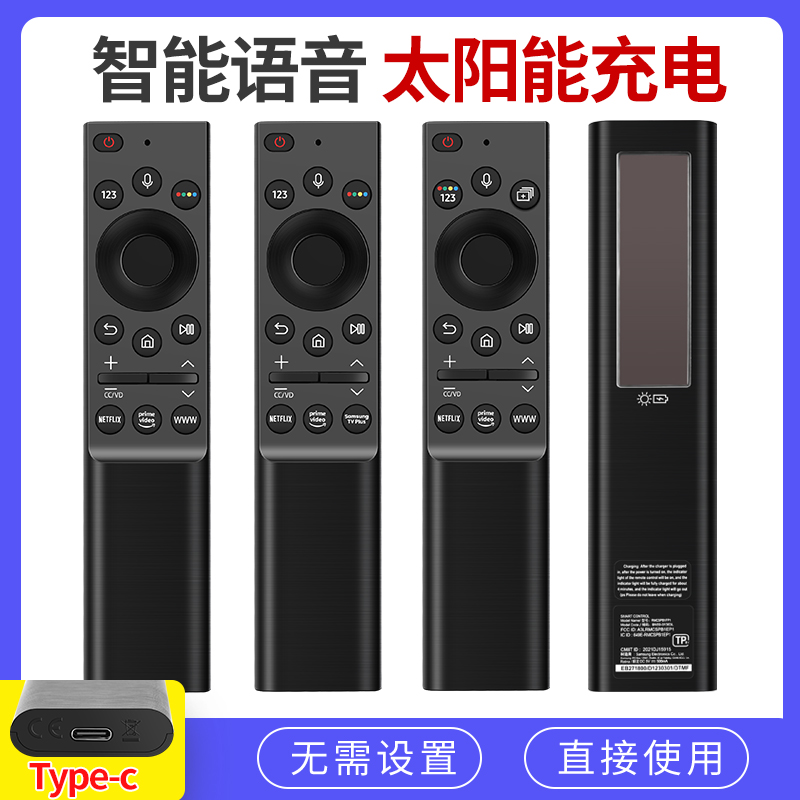 通用Samsung遥控器电视高清