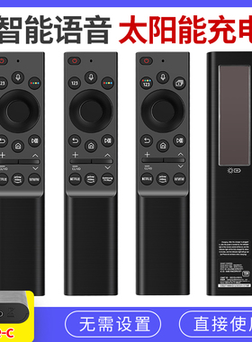 越泰适用于三星太阳能充电款语音电视机遥控器BN59-01357A BN59-01357L BN59-01363A BN59-01363L