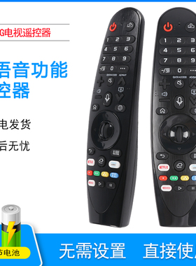 适用于LG智能电视机遥控器AN-MR20GA AKB75855501 通用AN-MR19BA MR18BA AN-MR650A MR600A带语音鼠标NETFLIX