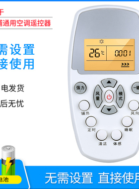 适用惠而浦空调遥控器万能通用原装柜机挂机ASC/ASH-80/90/110/120VN2/VN3 25/35XE3 ISH-26/35FA1W FD3