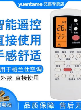 yuentame适用于格兰仕空调遥控器KFR-23GW/dLP45-150(2) 26GW 35GW/dLD70-130