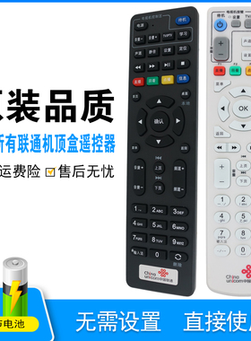 越泰适用于中国联通万能通用海信IP108H IP106H CIR20ABU ROH网络机顶盒遥控器IPBS9505中兴B600  S65 B860AV