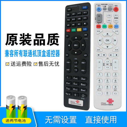 中国联通万能通用海信IP108HIP1