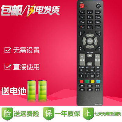 THTF清华同方电视遥控器32TL2600 32TL2900 LE-32TM1600 TL2600X