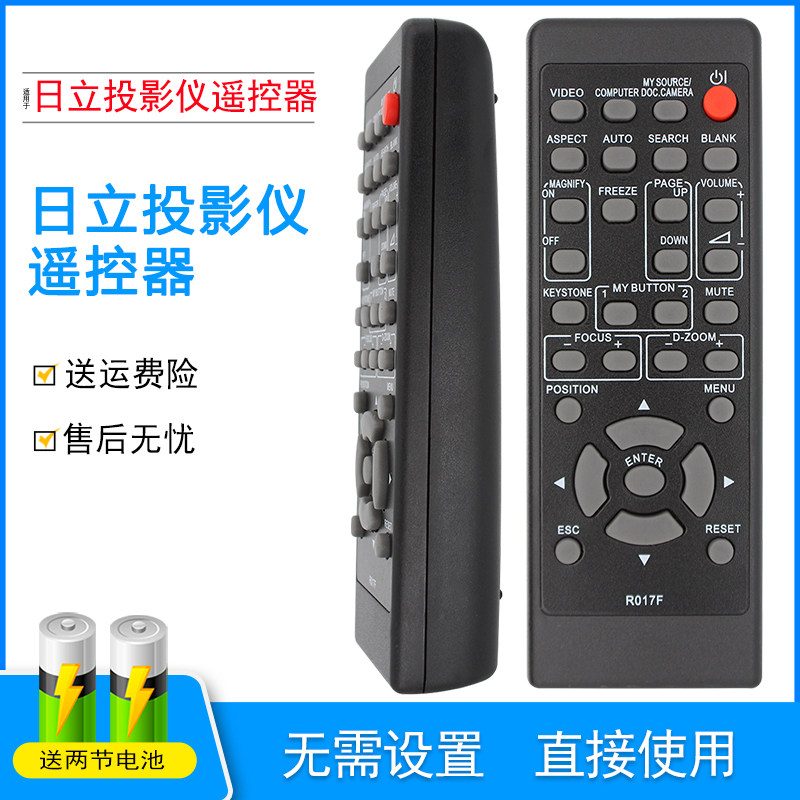 日立投影仪投影机遥控器 HCP-240X HCP-630X HCP-U25E 635X 627X
