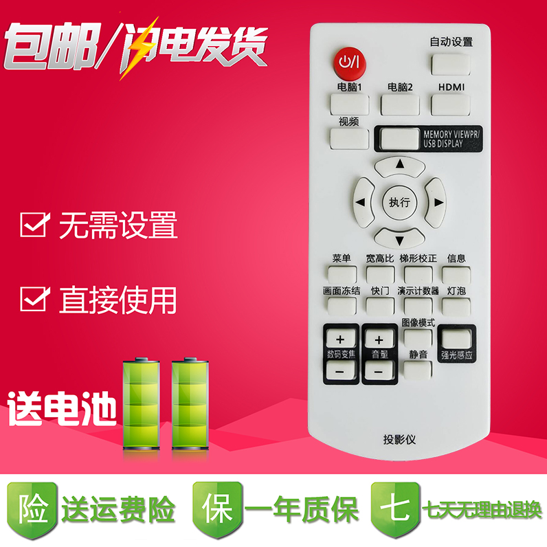 yuentame适用松下投影机仪遥控器PT-XW3232STC XW2731 X3220 BX40NT X270C