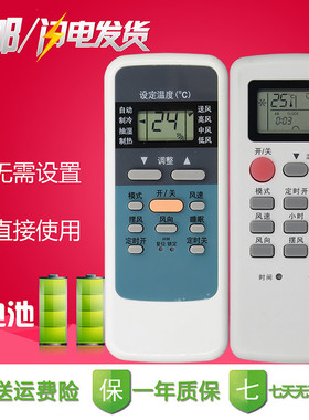 YUETU月兔空调遥控器 KFR-23GW/D1 35WG/D1 25GW/d03-A2C-70Y5R