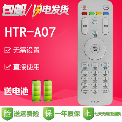 越泰适用海尔电视机遥控器LS55H3000W LE32B3000W LE42A5000