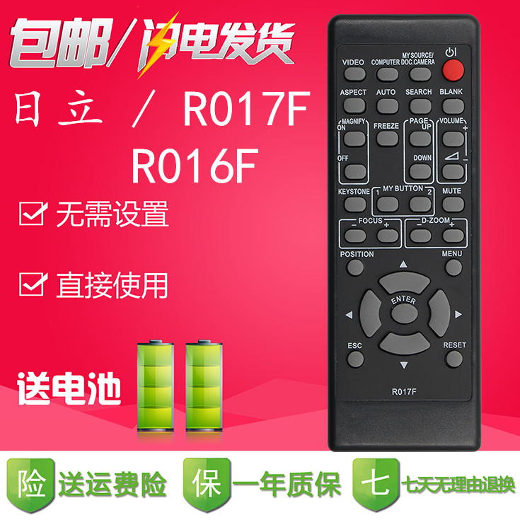 日立投影仪机遥控器通R017F R016F HCP-2700X 270X 3050X 3200X