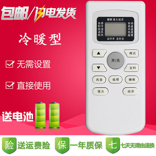 WANBAO万宝 RIPU日普空调遥控器 KFR-35GW/BH43 KFRd-35GW/WBC