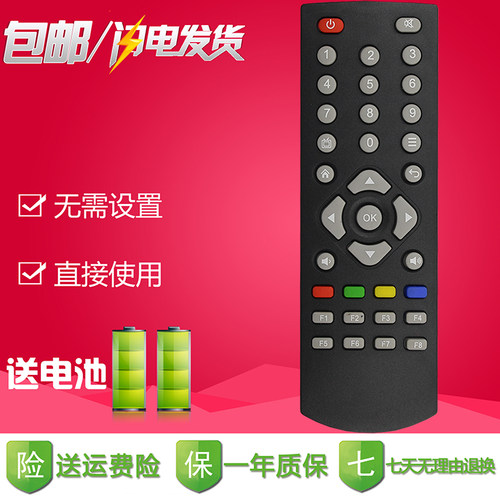 越泰适用于创维电视盒子机顶盒遥控器Q0101 Q0102 Q0103 0106 0107 08