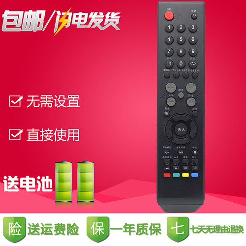 乐华ROWA电视机遥控器LCD26 32 37P08A LCD24P06 32P08B LCD42P08