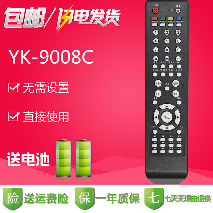 PANDA熊猫电视机YKF-9008C遥控器PDP-P50H01A P43H02 L26F01