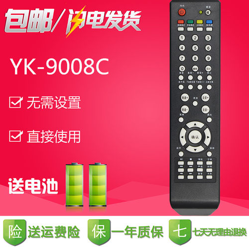 PANDA熊猫电视机YKF-9008C遥控器PDP-P50H01A P43H02 L26F01