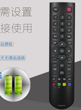 原款/TCL电视机遥控器L42E4350-3D L43F3310-3D L43F3370-3D