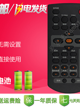 原款ASK 雅图投影仪 机遥控器 S1370 DX227ST DX226 DX212ST