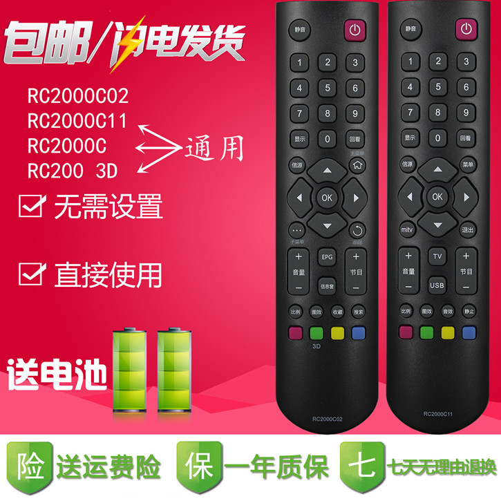 原款/TCL电视机遥控器 RC2000C02 RC2000C11 RC200 3D RC2000C