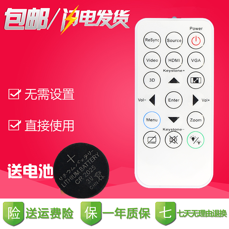 奥图码投影仪 机遥控器S715ST OPS251 S310E OEX952 S321 OAX152