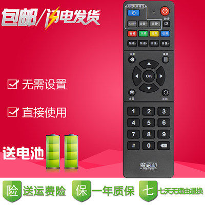 中国移动魔百和E900V21C B860AV2.2 R3300-L网络机顶盒原装遥控器