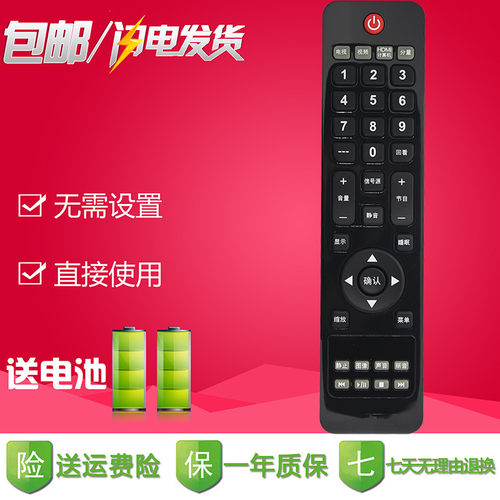 适用于BOE代用的康佳液晶电视遥控器RL76D-3 RL81C LED24F2260CE