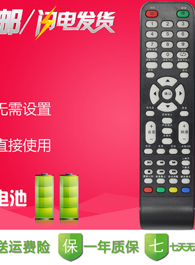 索佳电视机遥控器3s3205d SG-ATV SLMT03 3s3202d SL42WD809