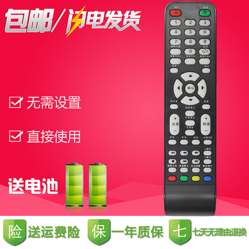 索佳电视机遥控器3s3205d SG-ATV SLMT03 3s3202d SL42WD809