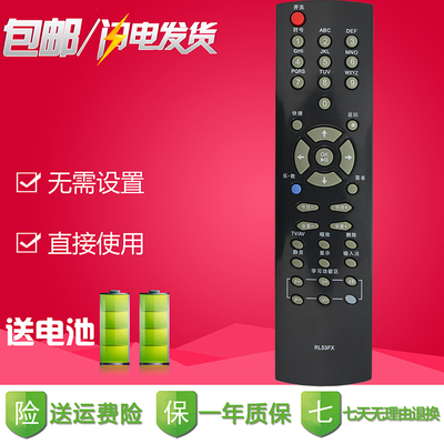 适用于长虹电视机遥控器 RL53FX ITV32839E ITV46839E ITV42839E