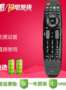 适用于长虹电视遥控器RL67K U 3D42C2080i LED50C2000i 42C3000i