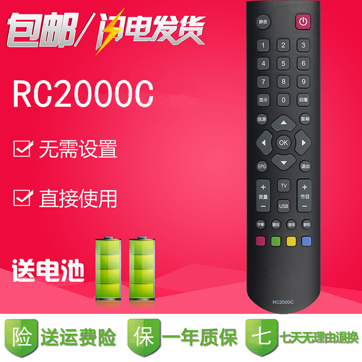 原款/乐华电视遥控器 LED32C710KJ LED39C710KJ LED32C520